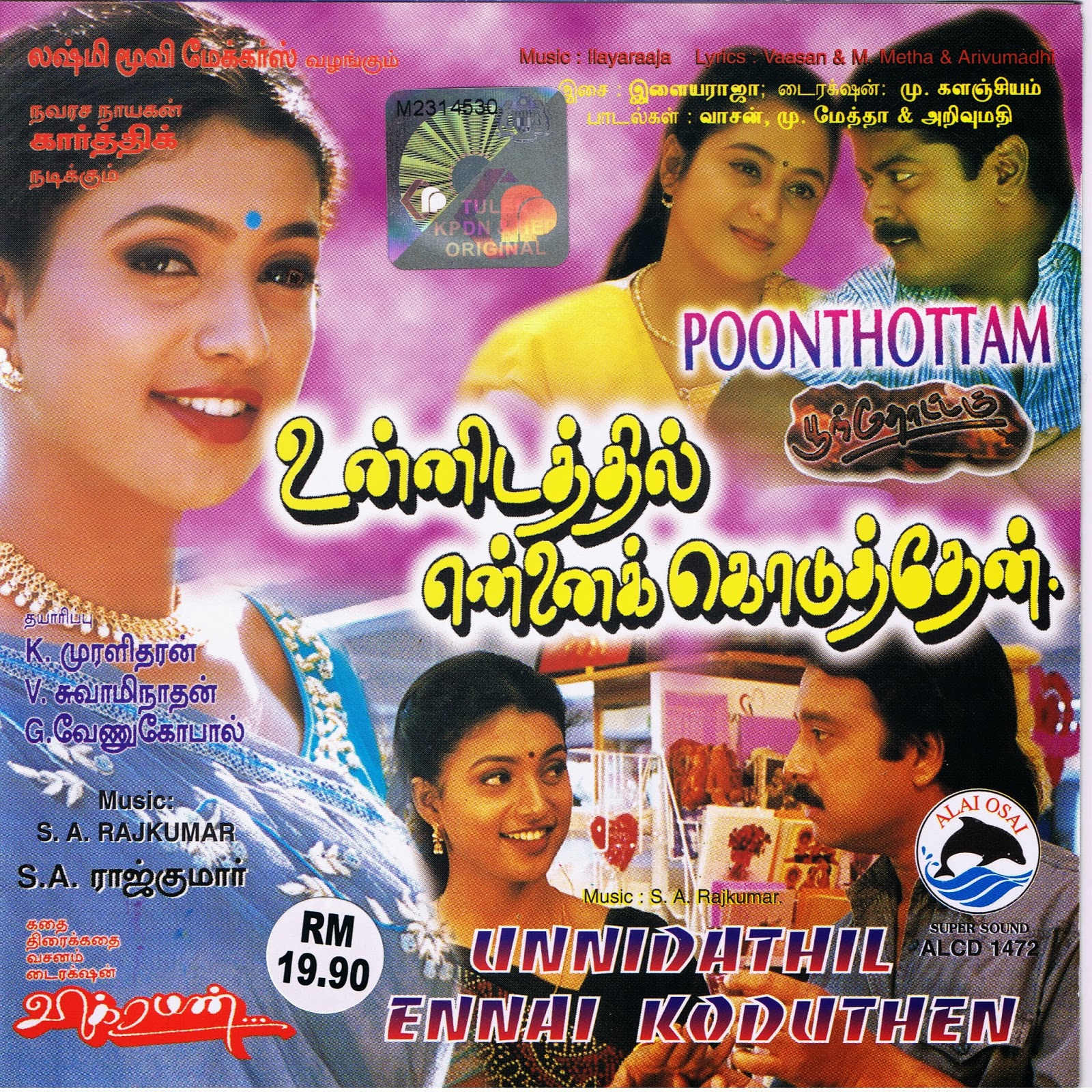 etho oru pattu kathil mp3